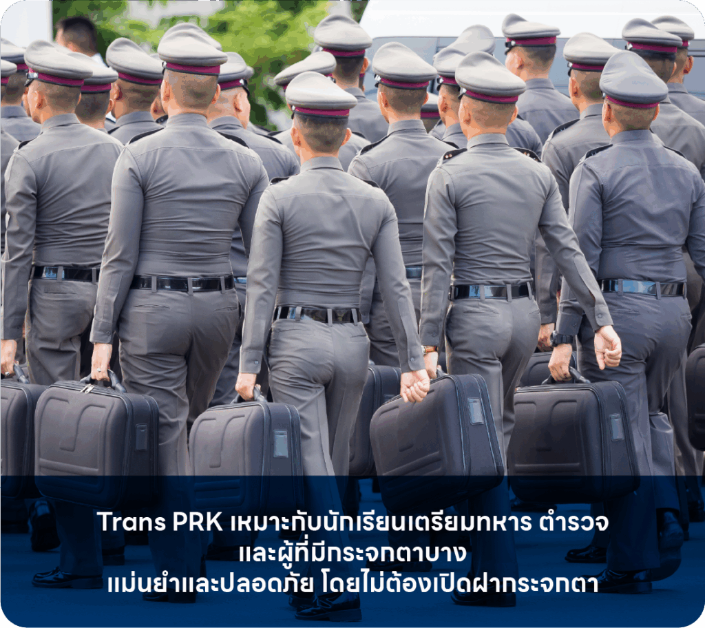 ตำรวจ